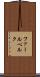 ファールベルク Scroll