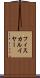 フィスカルイヤー Scroll