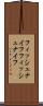 フィッシュナイフ Scroll