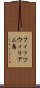 フィッツウィリアム島 Scroll
