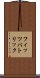 フィッツパトリック Scroll