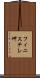 フィニステレ岬 Scroll