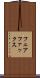 フェアファックス Scroll