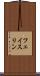 Faithlyn Scroll