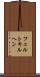 フェルトキルヘン Scroll