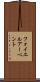 フォイエルアーベント Scroll