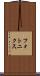 フォトニクス Scroll