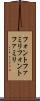 フォントファミリ Scroll