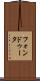 フォンドゥータ Scroll
