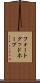 フォートグッドホープ Scroll