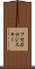 フセボロジスキー Scroll