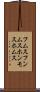 フムス Scroll