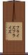 フライズ Scroll