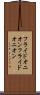 フライドオニオン Scroll