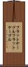 フラットケーブル Scroll