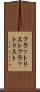 フラットリスト Scroll