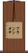 フランシオサ Scroll