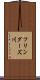 フリンダーズ川 Scroll
