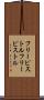 フリーピストル Scroll