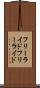 フリーライド Scroll