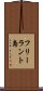フリーラント島 Scroll