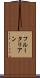 フルータリアン Scroll