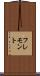 フレモント Scroll