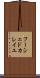 フーシェドカレイユ Scroll