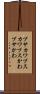 ブサカワ Scroll