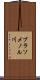 ブラソメノル川 Scroll