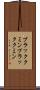 ブラッククミン Scroll