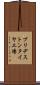 ブリヂストンタイヤ工場 Scroll