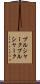 ブルシャーク Scroll