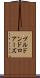 ブルドンドロアーズ Scroll