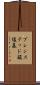ブレンステッド酸塩基 Scroll