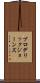 Broderick Jones Scroll