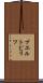 プエルトピリツ Scroll