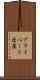 プライベート出産 Scroll