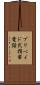 プリペイド式携帯電話 Scroll