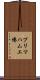プリマハム工場 Scroll