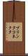 プリンタ・コネクタ Scroll
