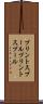 プリントスプール Scroll