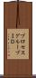 プロセスグループＩＤ Scroll