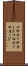 プロセッサカード Scroll