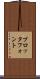 プロッタ・フォント Scroll