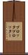 プロッタ Scroll