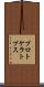 プロトケラトプス Scroll