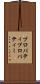 プロパティ Scroll