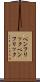ペンフリック Scroll