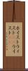 ホイスト Scroll